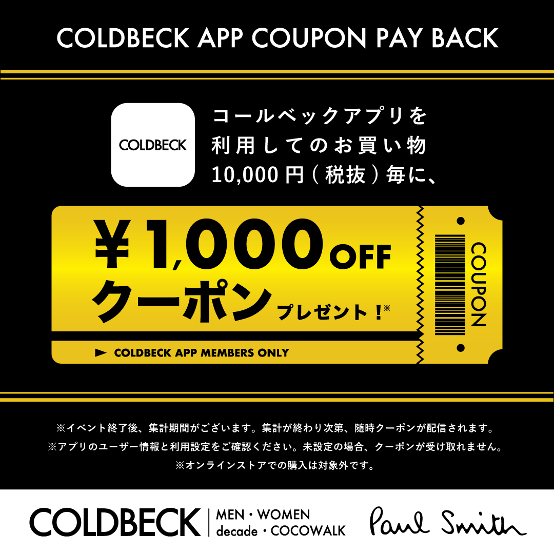 クーポンペイバック開催中 | COLDBECK（コールベック）公式サイト